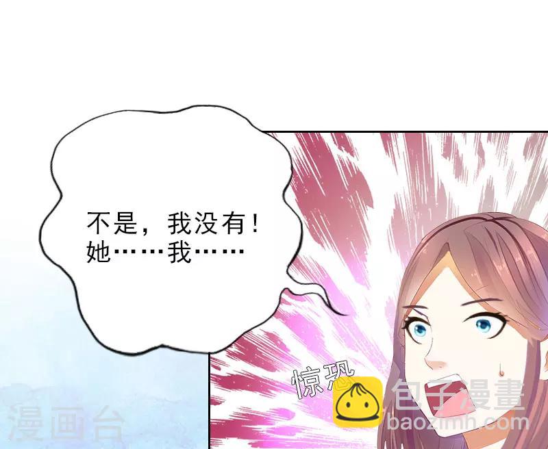 第16话 诬陷-第16话