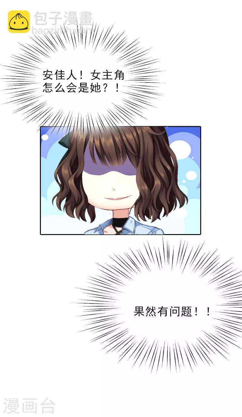 第16话 诬陷-第16话