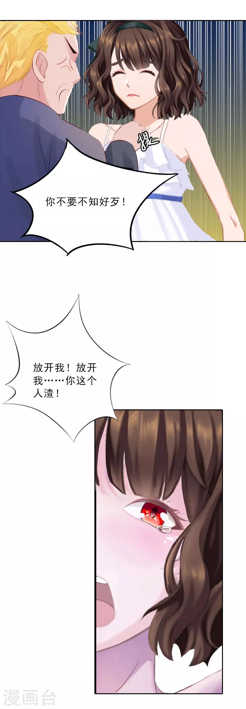 第18话 英雄救美-第18话