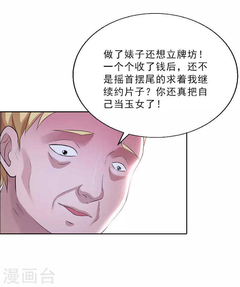 第18话 英雄救美-第18话