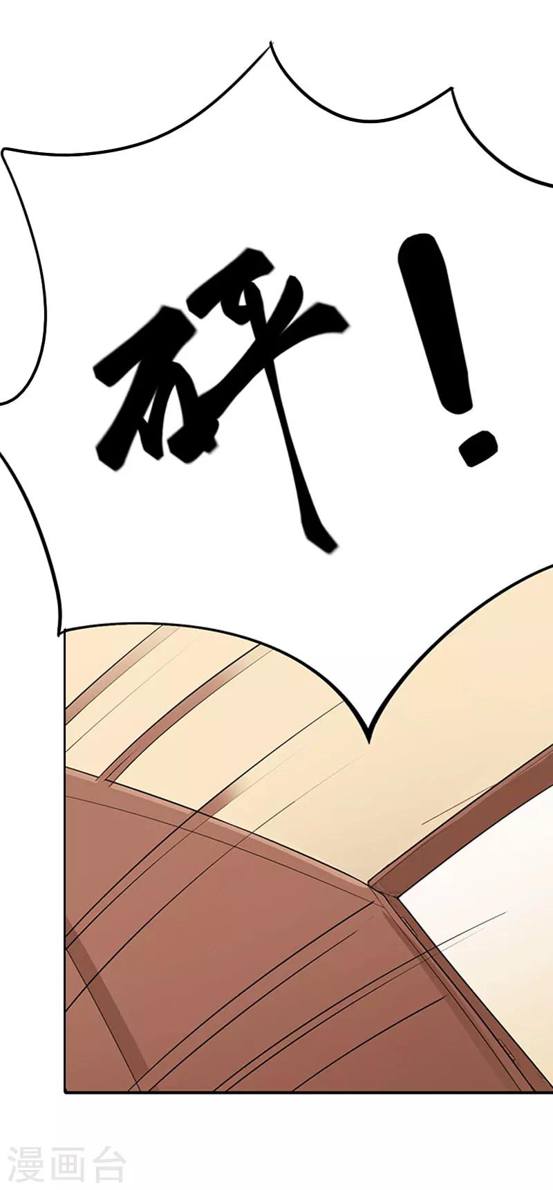 第18话 英雄救美-第18话