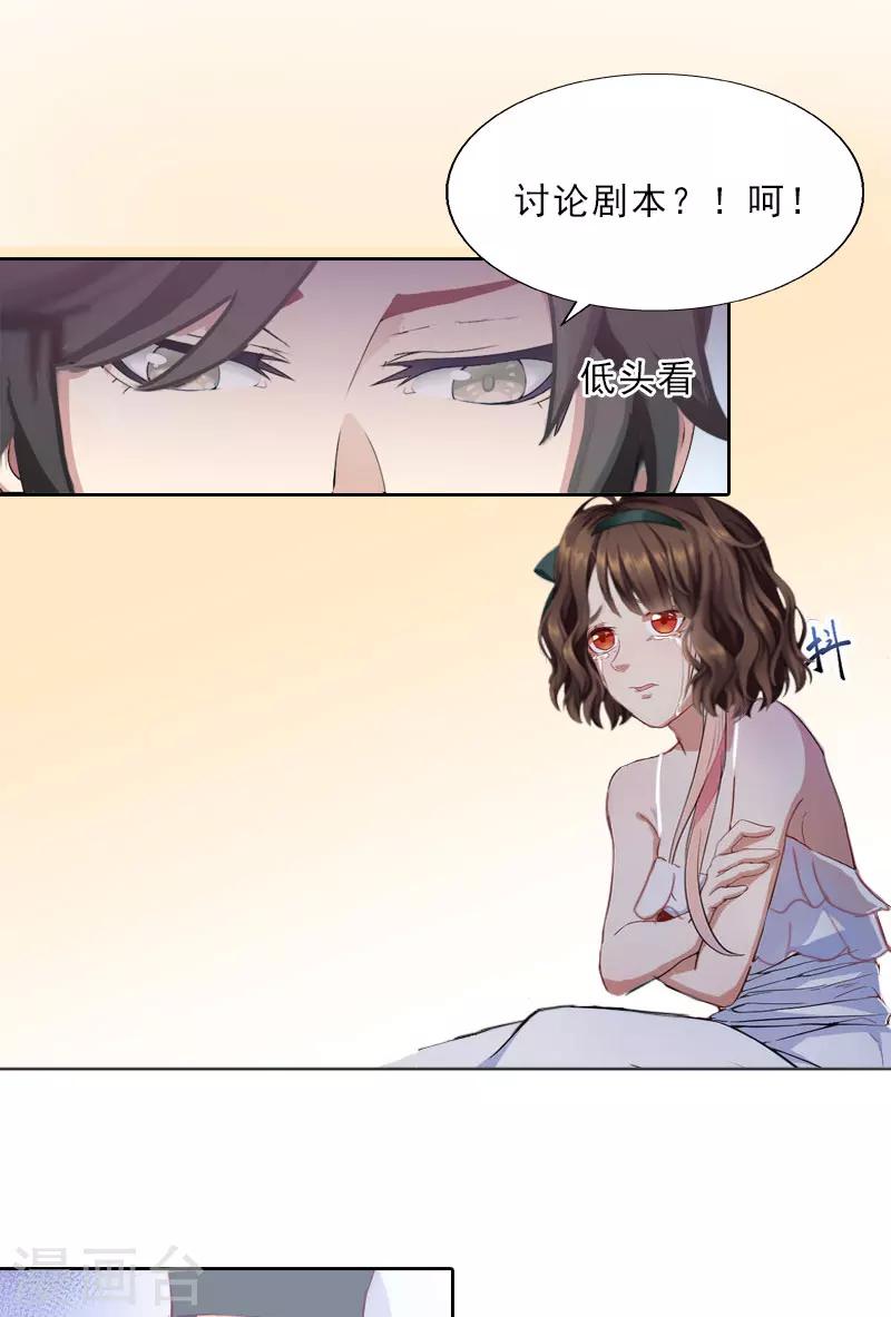 第18话 英雄救美-第18话