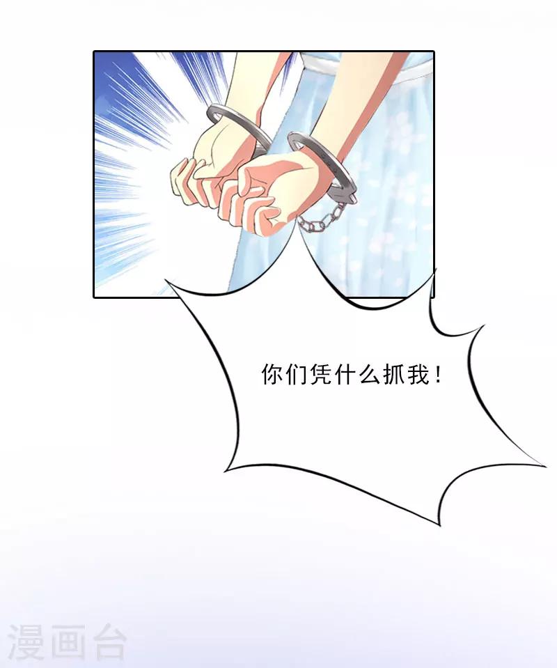 第18话 英雄救美-第18话