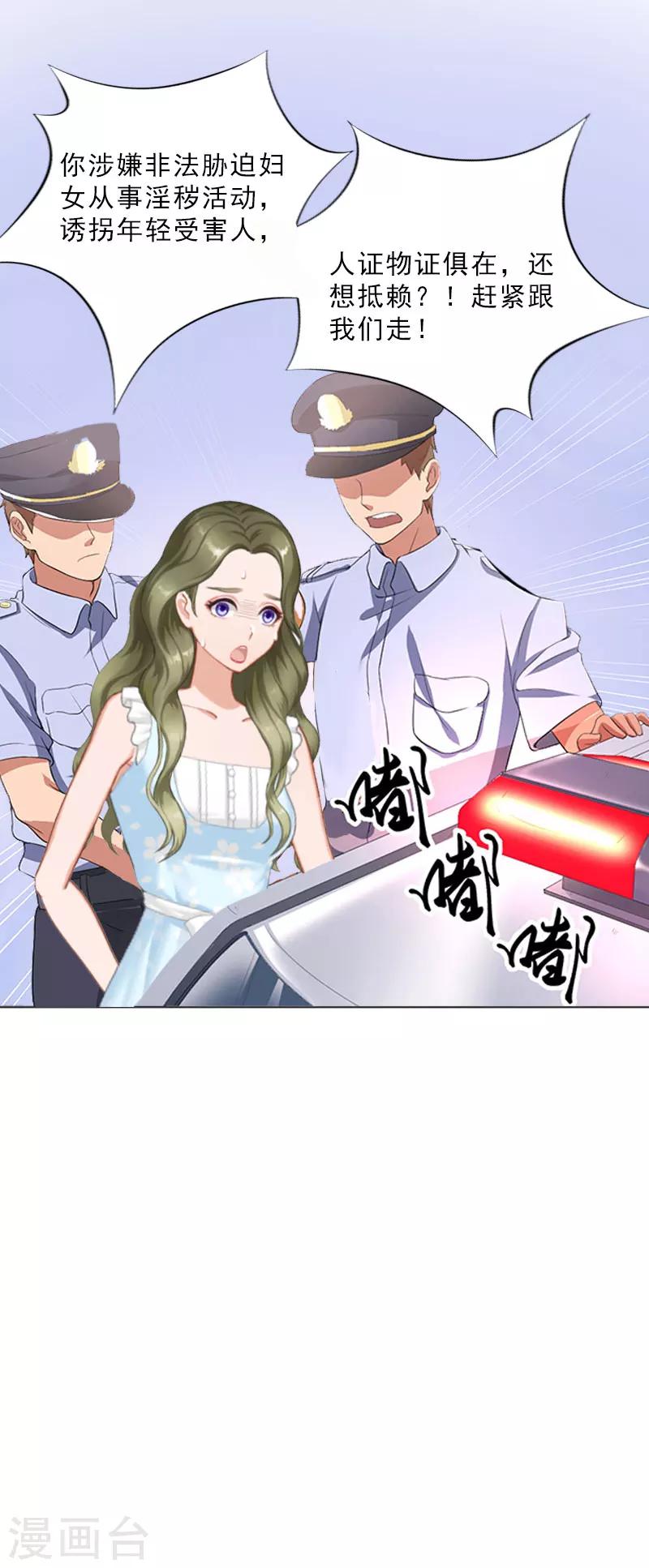 第18话 英雄救美-第18话
