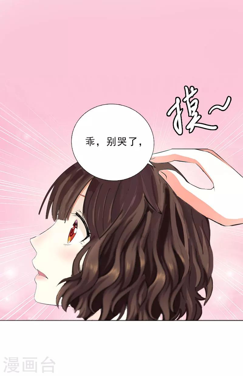 第18话 英雄救美-第18话
