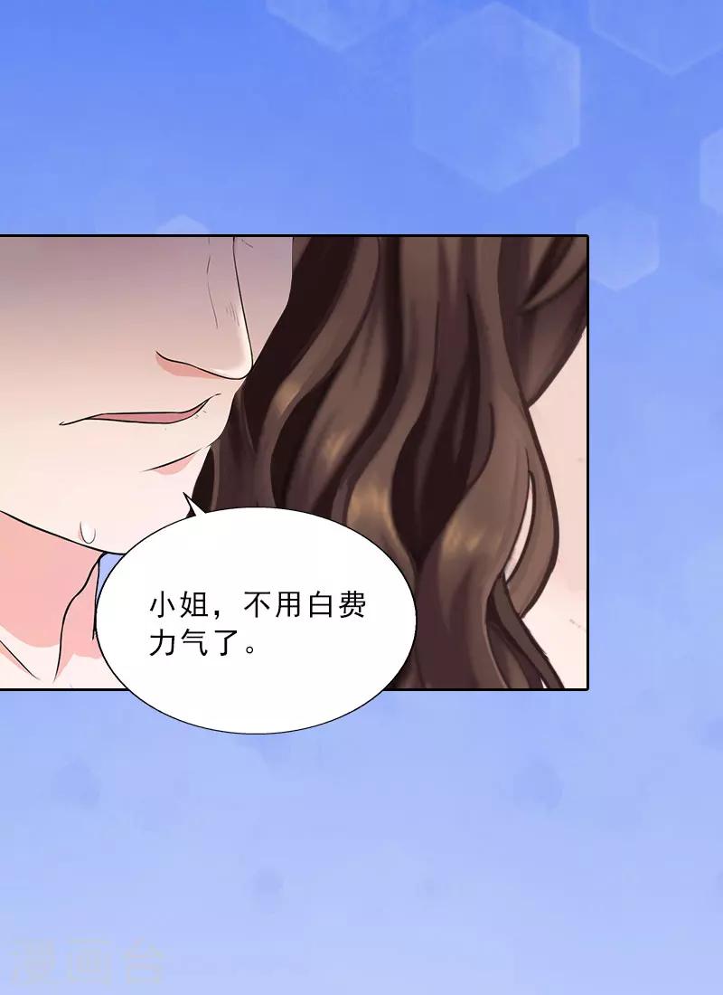 第18话 英雄救美-第18话
