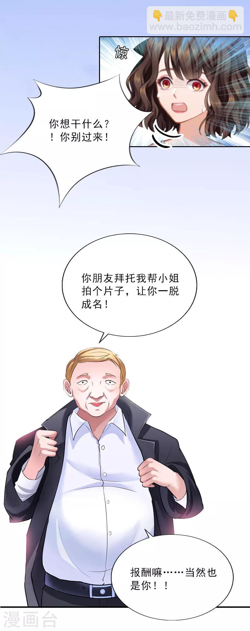 第18话 英雄救美-第18话