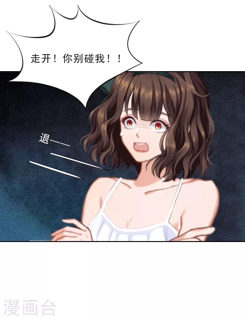 第18话 英雄救美-第18话