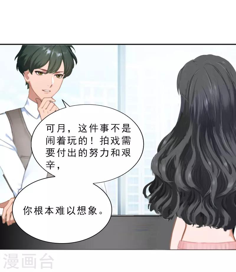 第20话 女主角的竞争-第20话