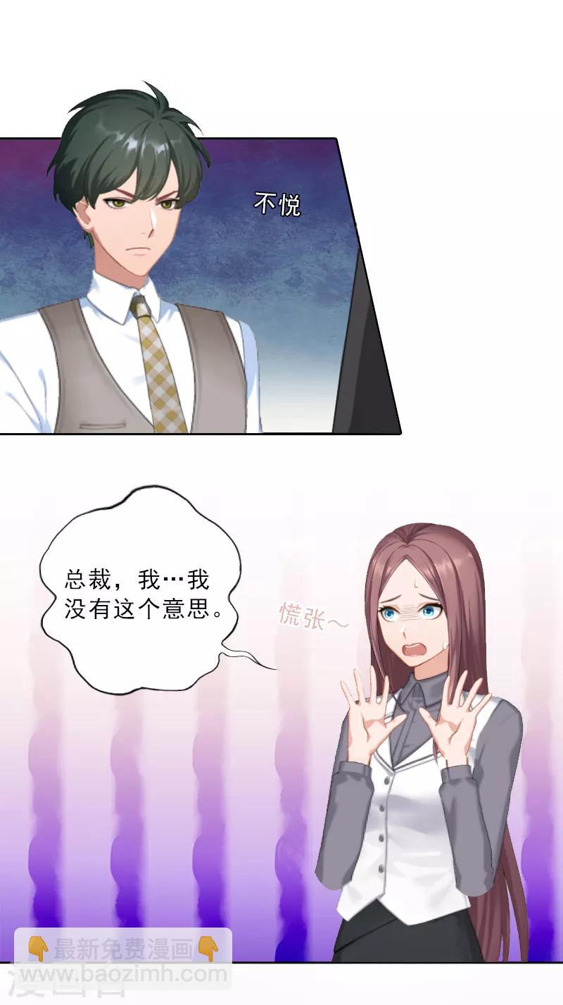 第20话 女主角的竞争-第20话