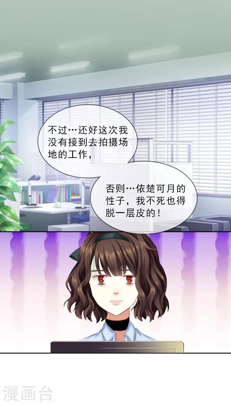 第22话 孤儿院长的电话-第22话