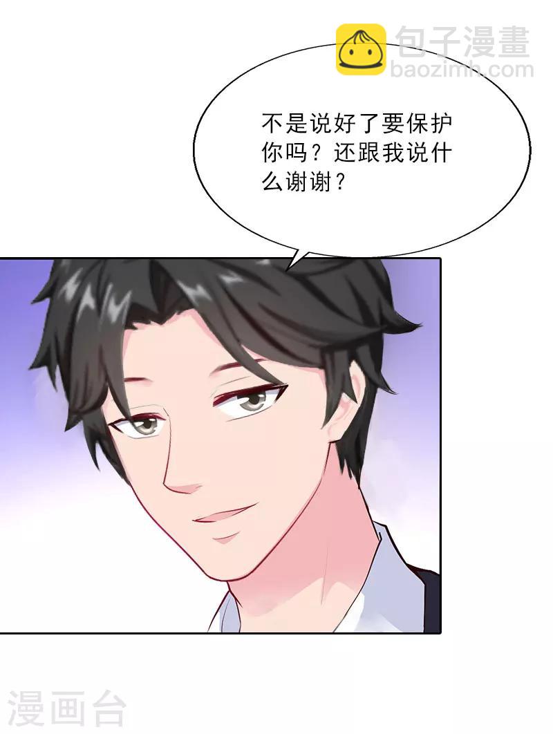 第22话 孤儿院长的电话-第22话