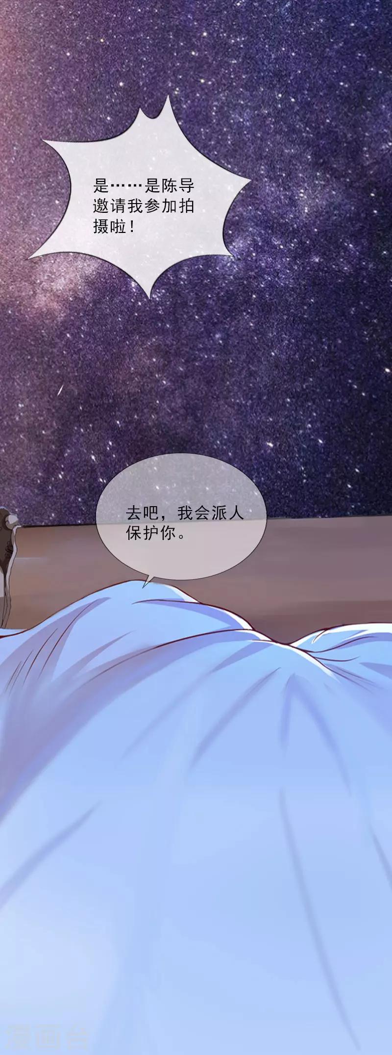 第24话 意外的邀约-第24话