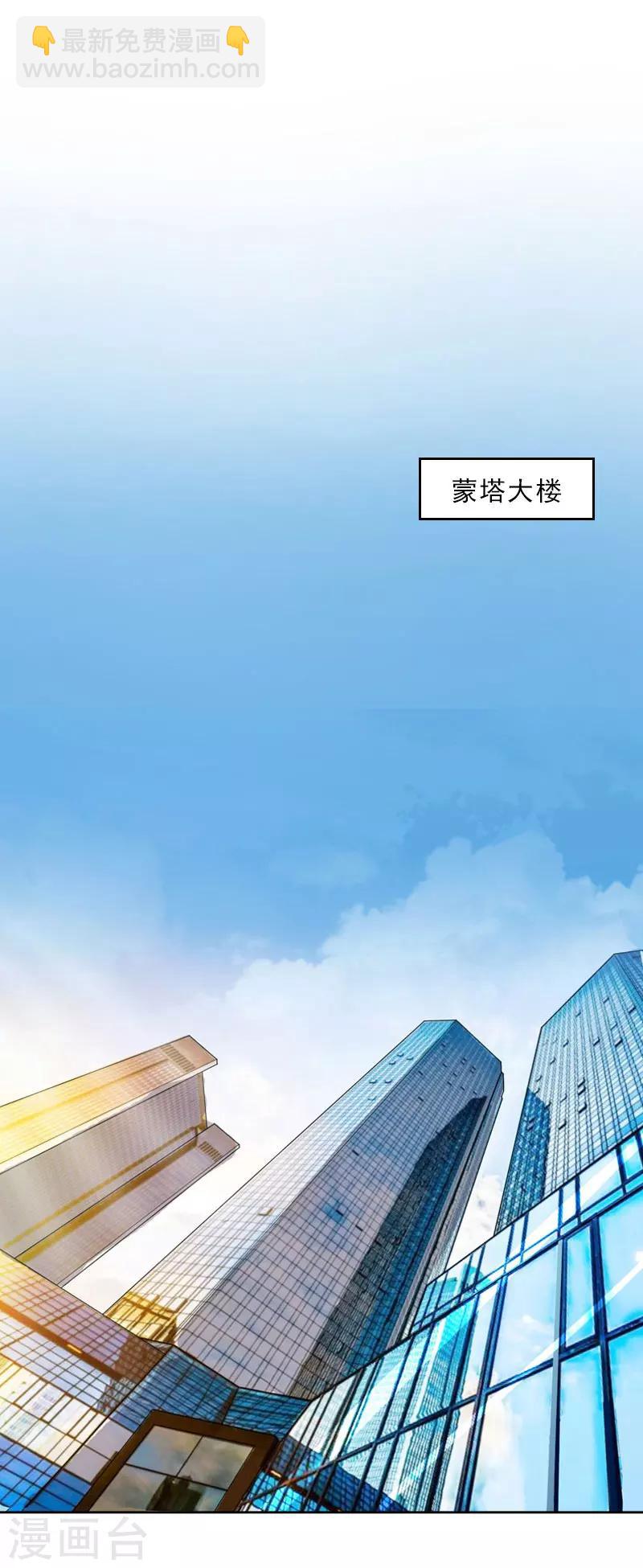 第24话 意外的邀约-第24话