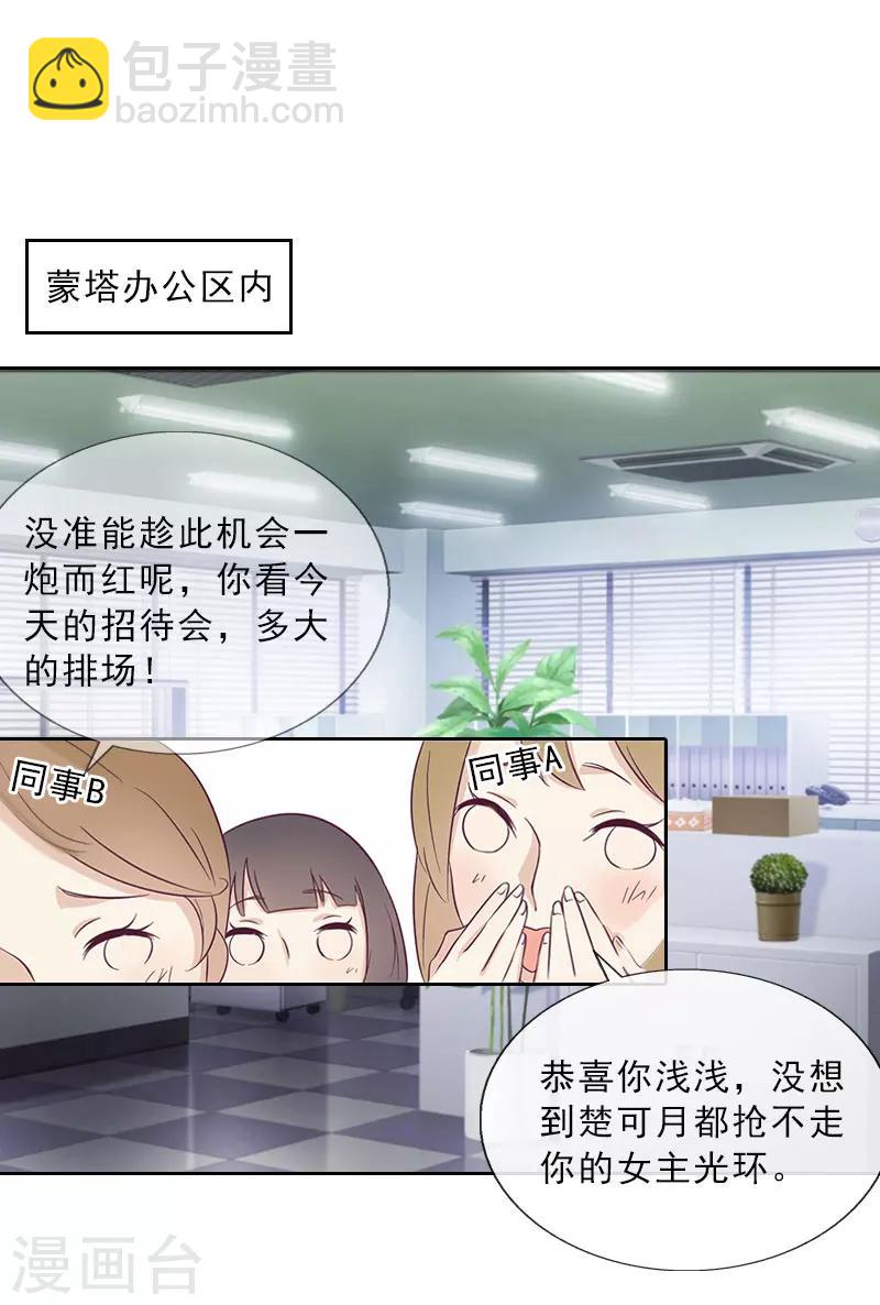 第24话 意外的邀约-第24话