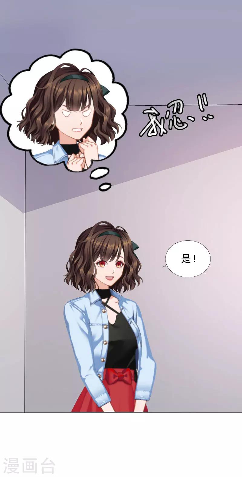 第24话 意外的邀约-第24话