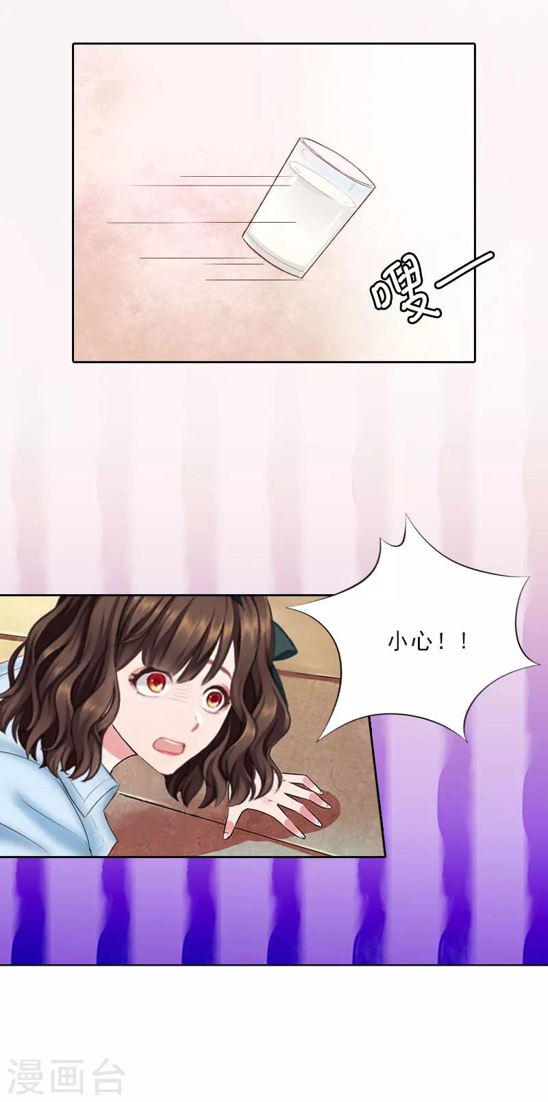 第24话 意外的邀约-第24话
