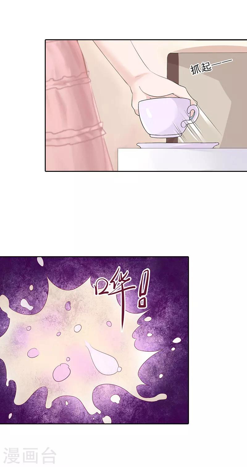 第24话 意外的邀约-第24话