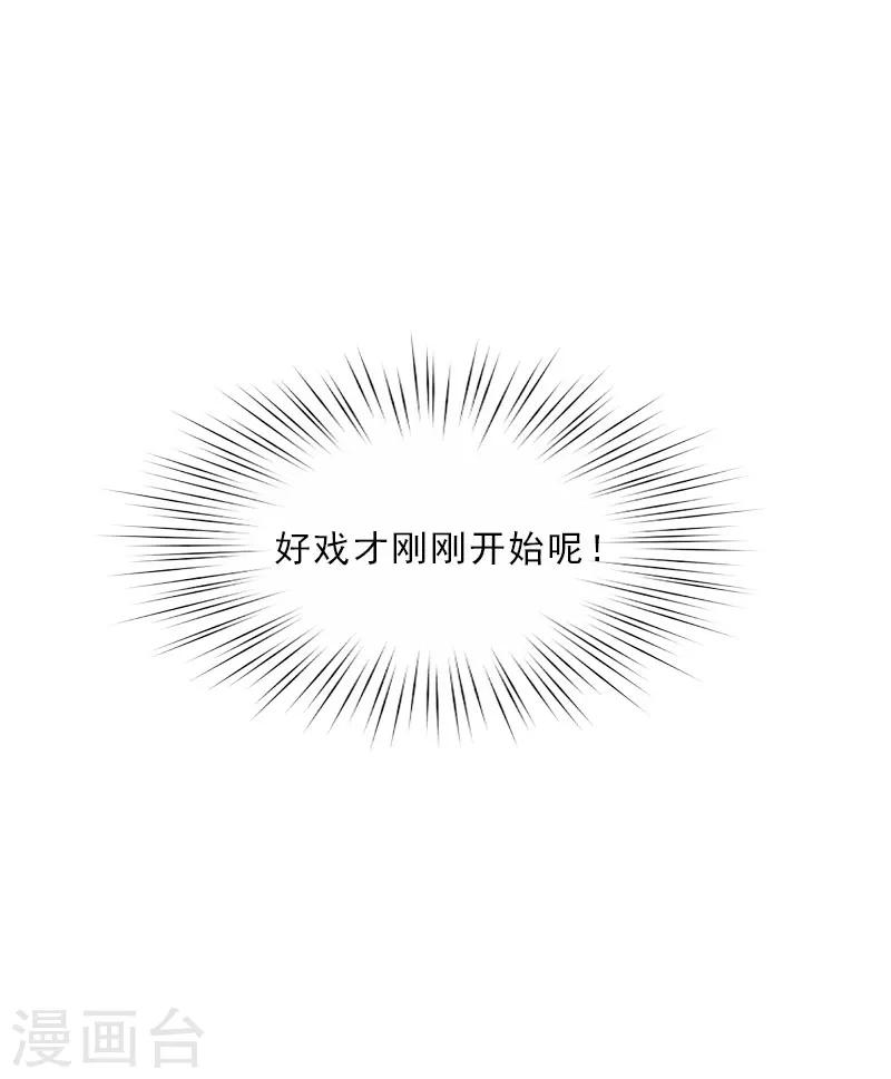 第26话 为她陪葬！-第26话