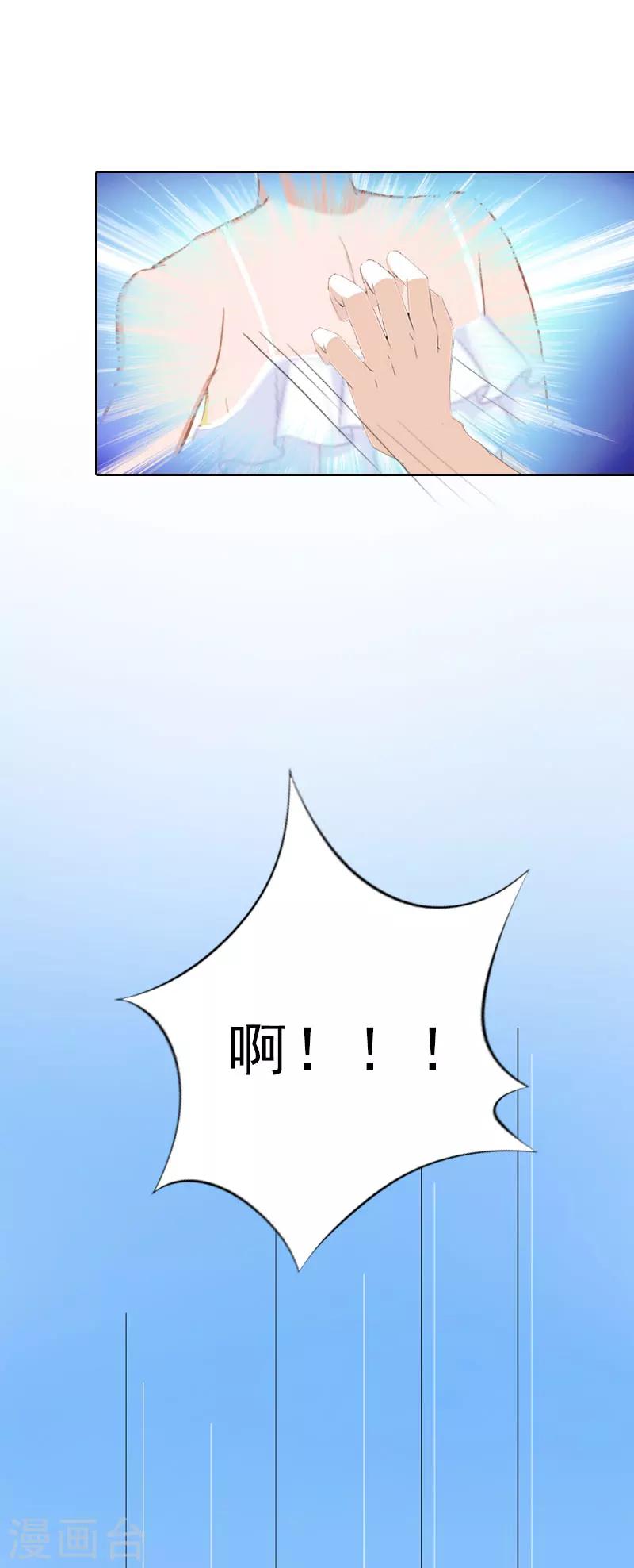 第26话 为她陪葬！-第26话