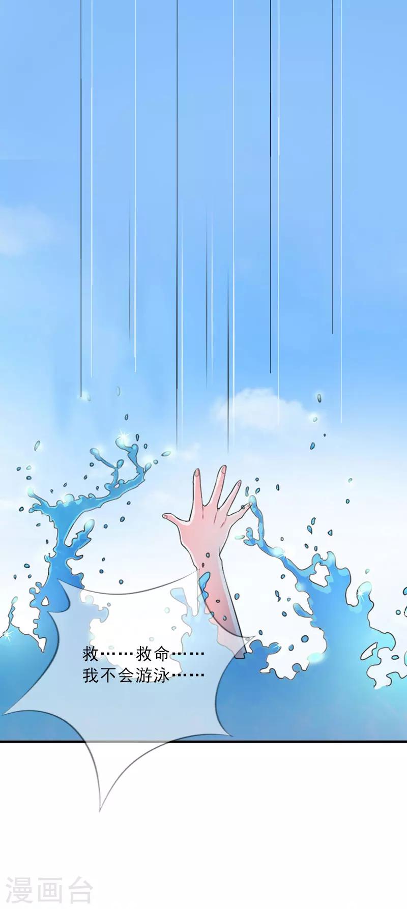 第26话 为她陪葬！-第26话