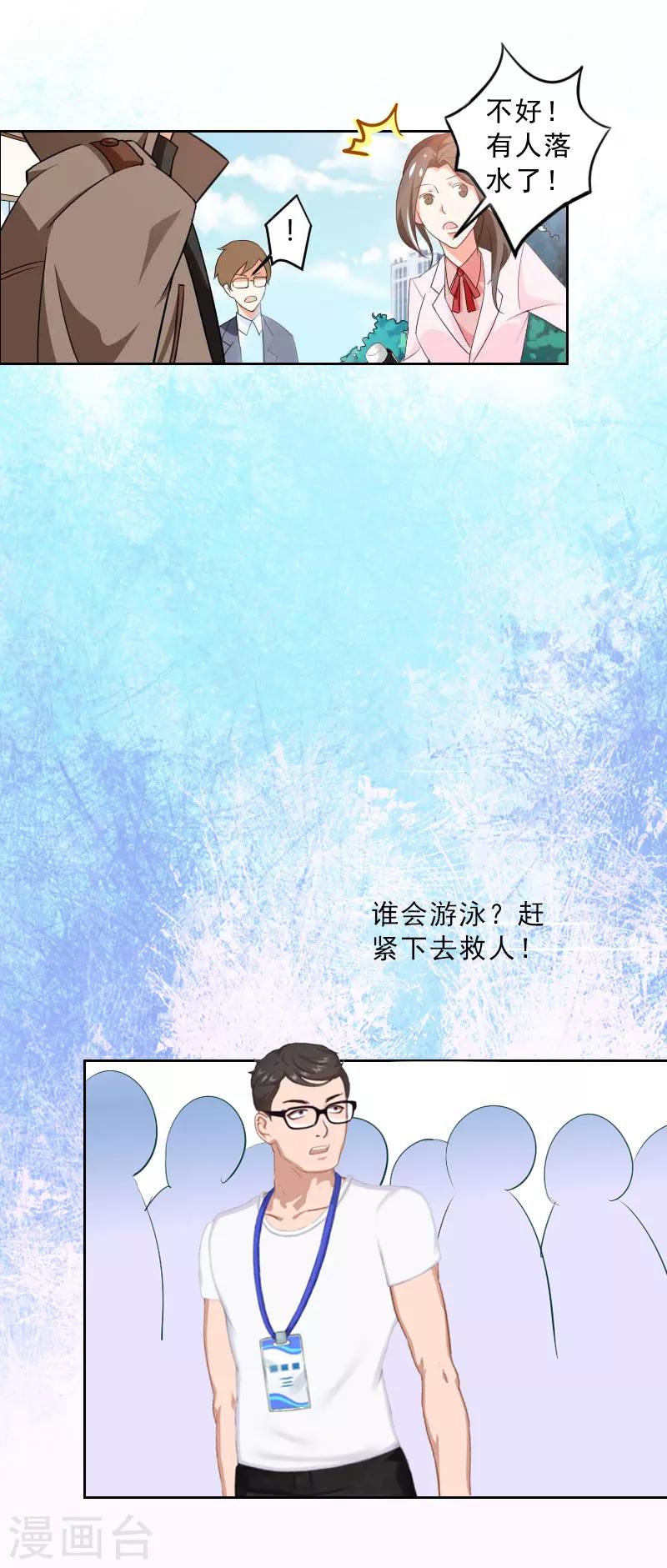 第26话 为她陪葬！-第26话
