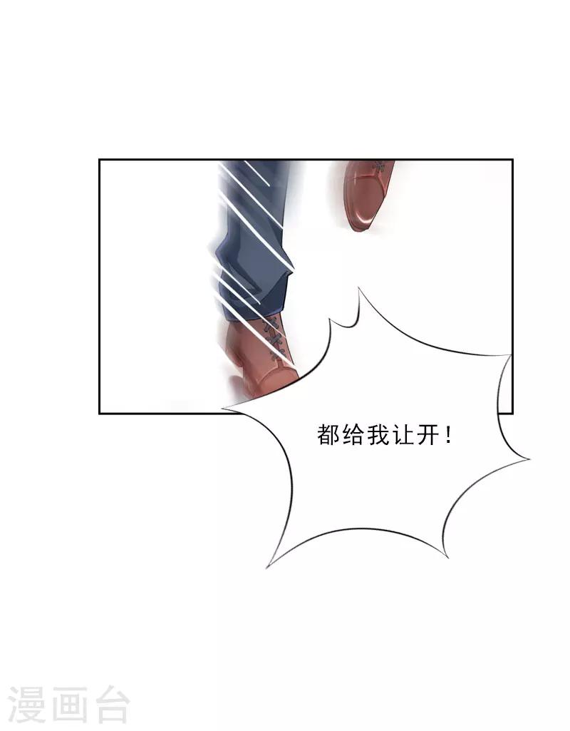第26话 为她陪葬！-第26话