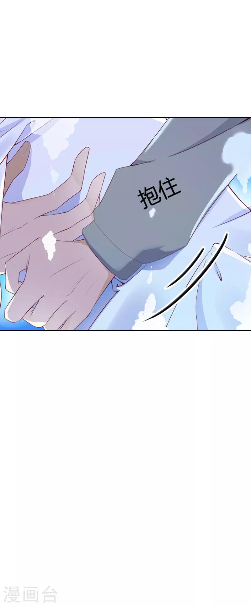 第26话 为她陪葬！-第26话