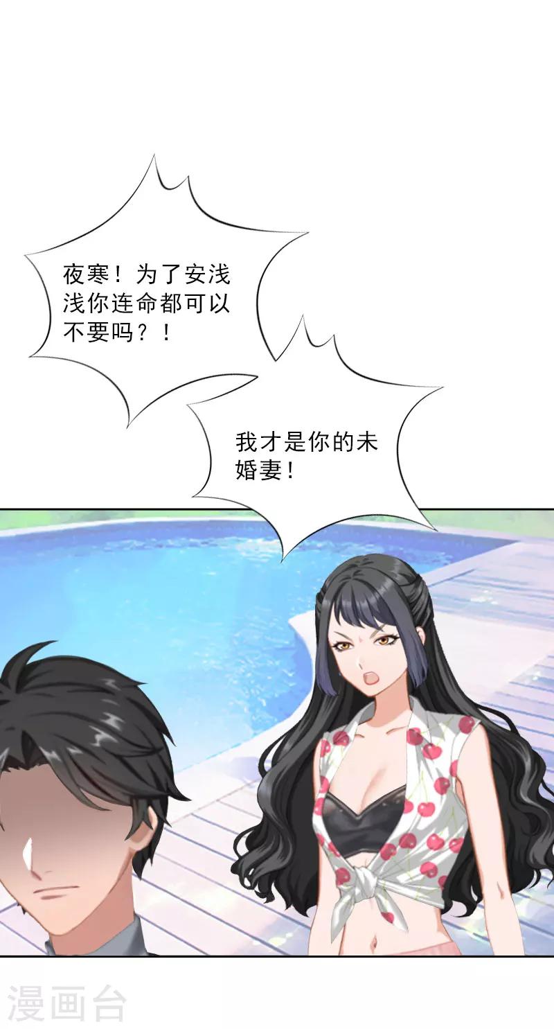 第26话 为她陪葬！-第26话