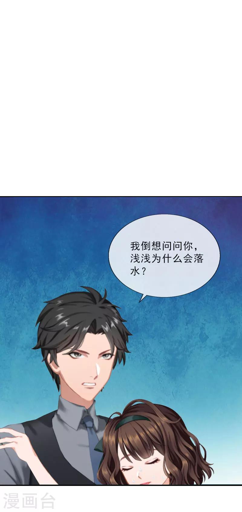第26话 为她陪葬！-第26话