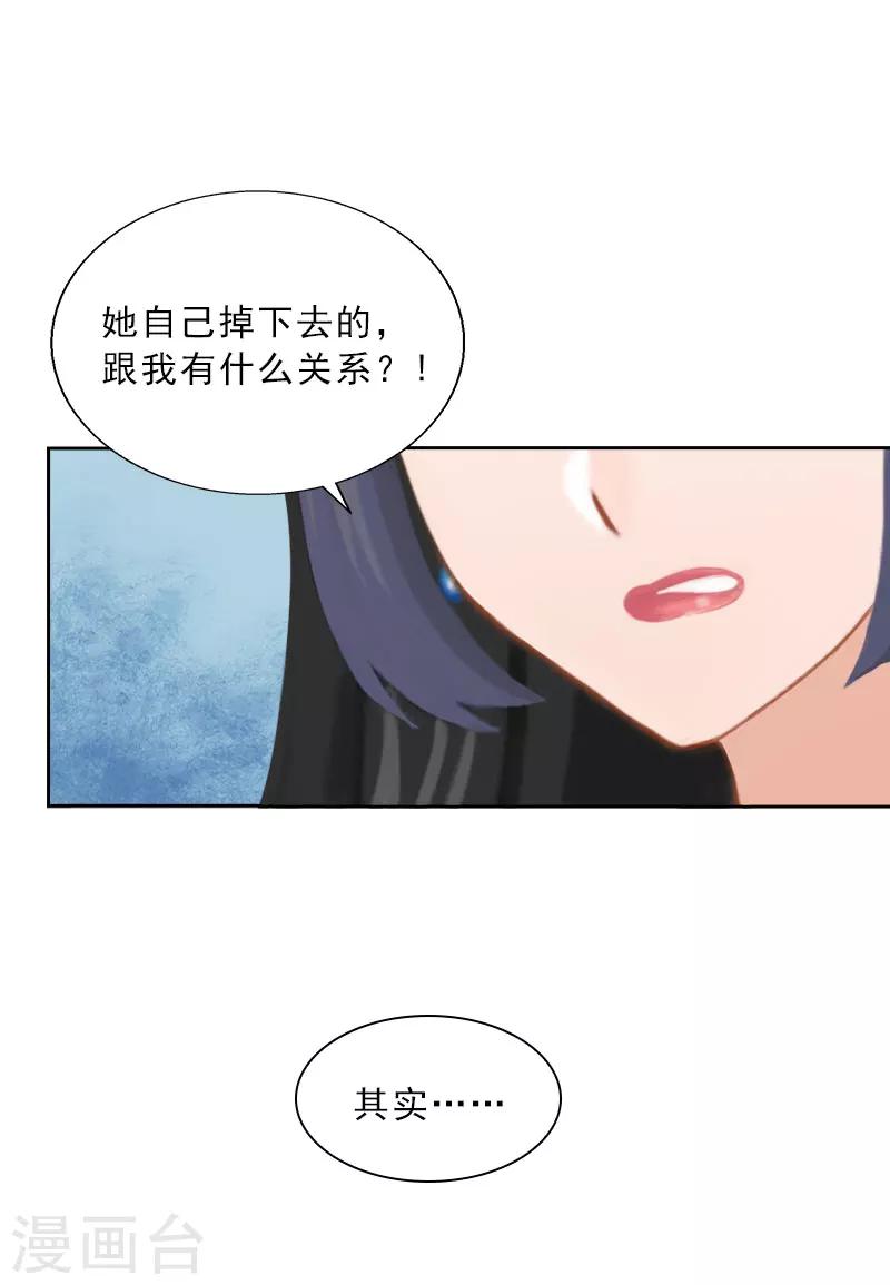 第26话 为她陪葬！-第26话