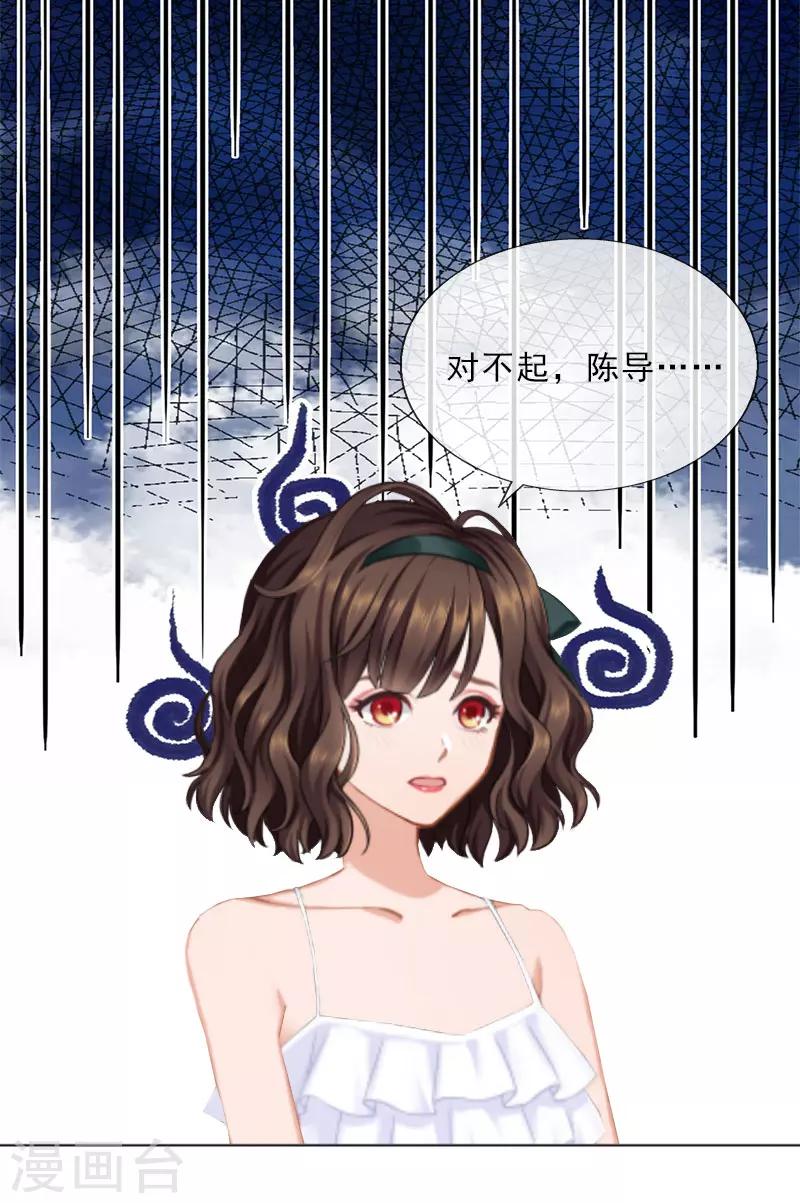 第26话 为她陪葬！-第26话
