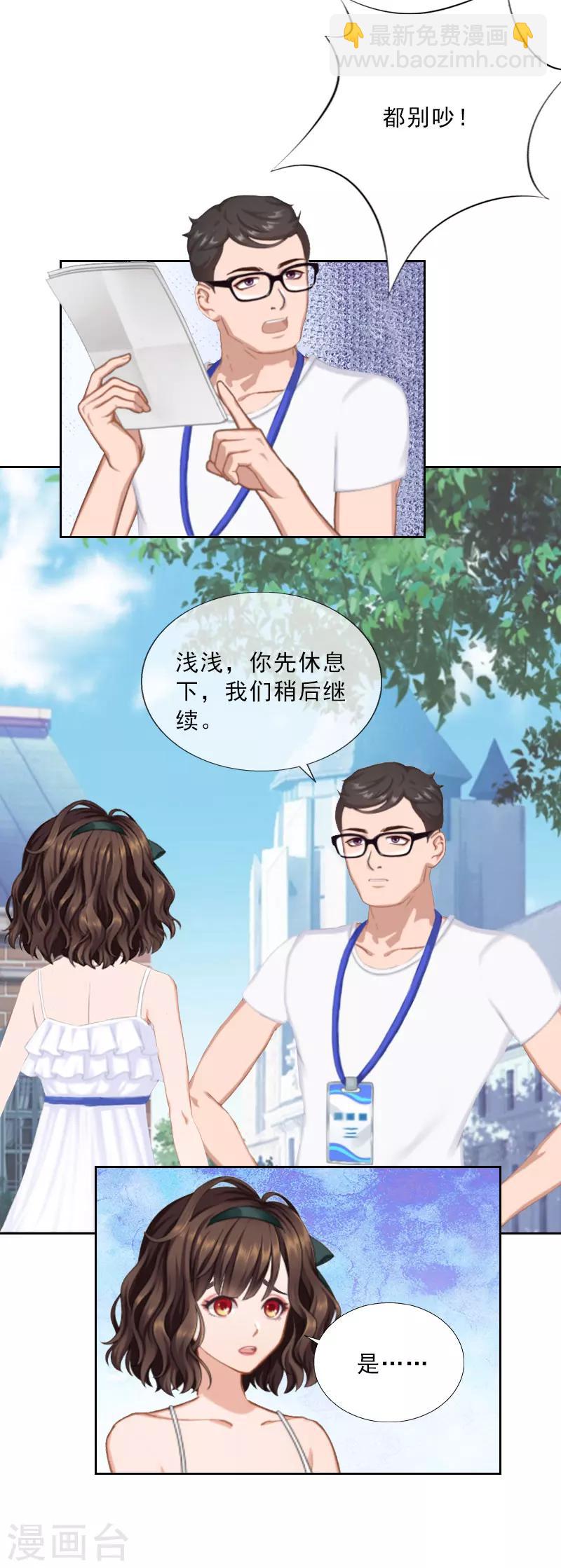 第26话 为她陪葬！-第26话