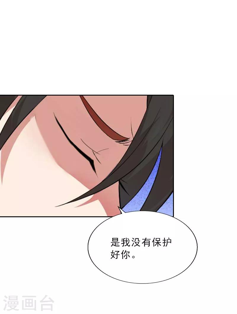 第28话 萧景逸的身份-第28话