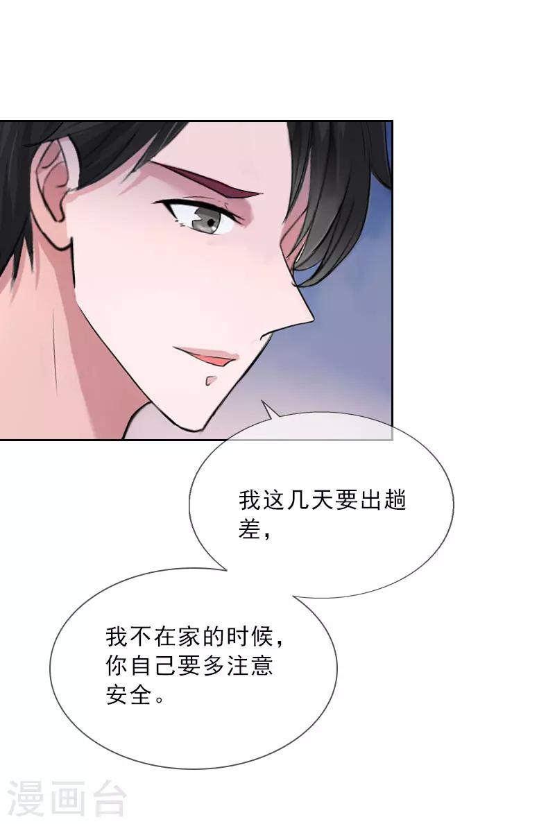第28话 萧景逸的身份-第28话