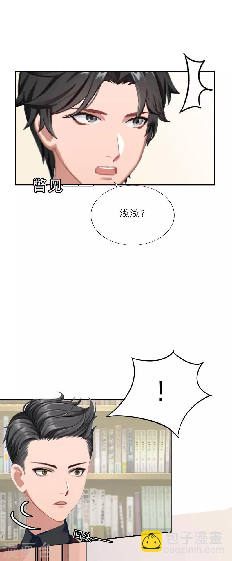 第28话 萧景逸的身份-第28话