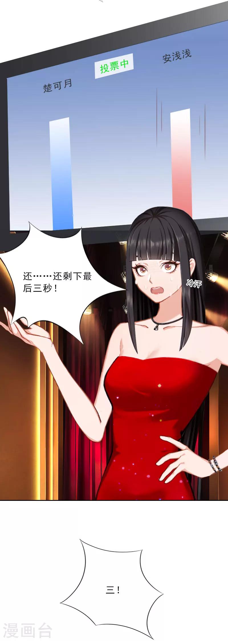 第30话 谁才是目标-第30话