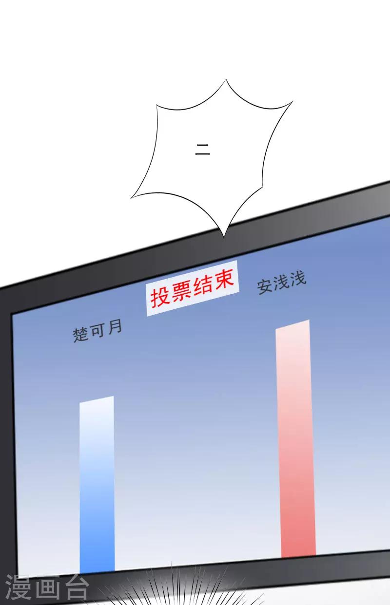 第30话 谁才是目标-第30话