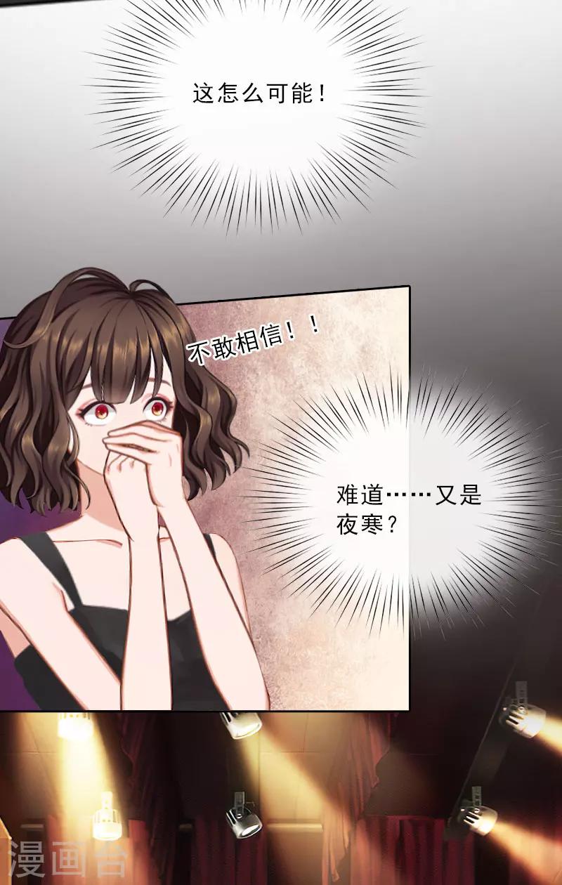 第30话 谁才是目标-第30话