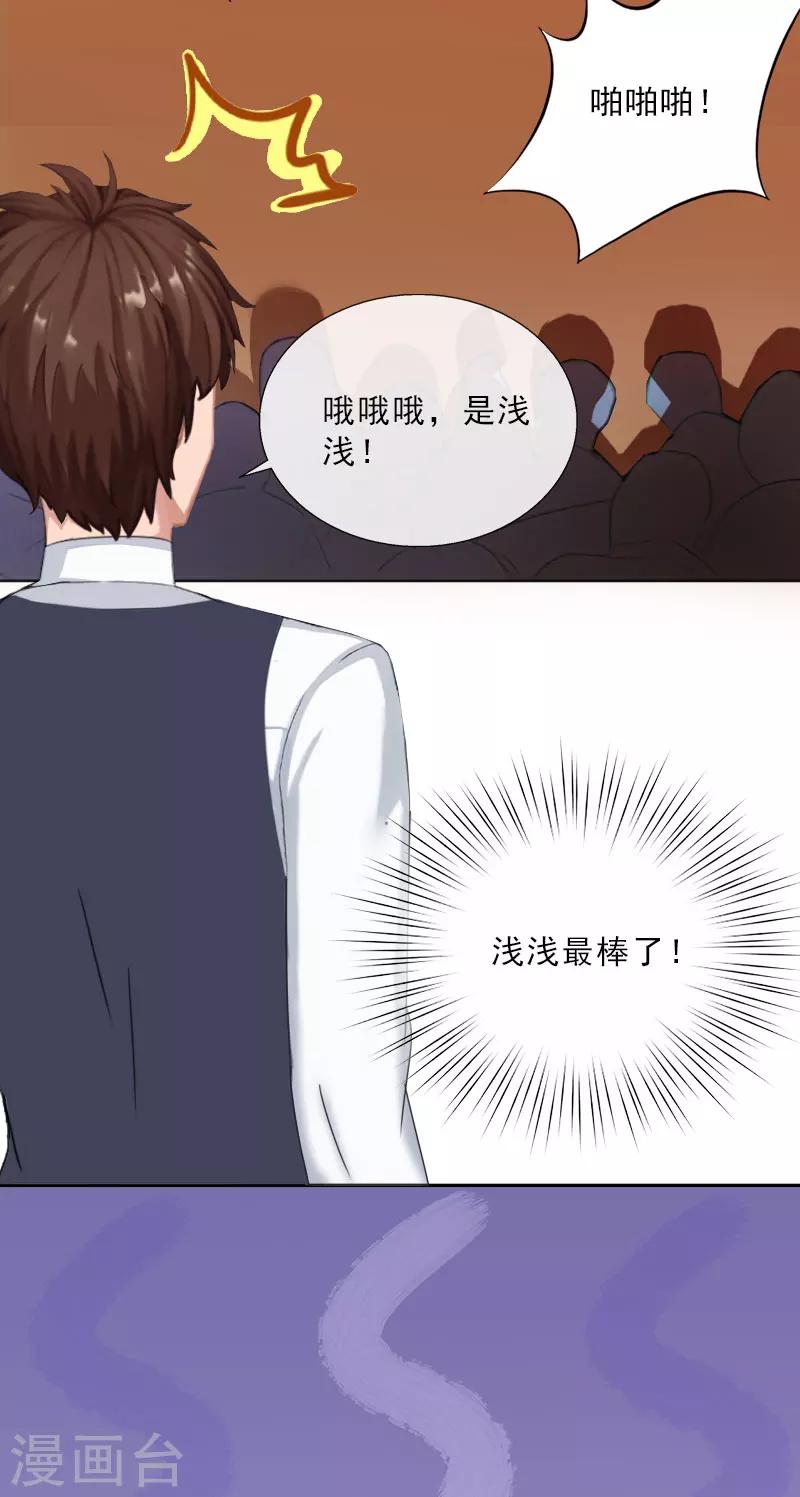 第30话 谁才是目标-第30话