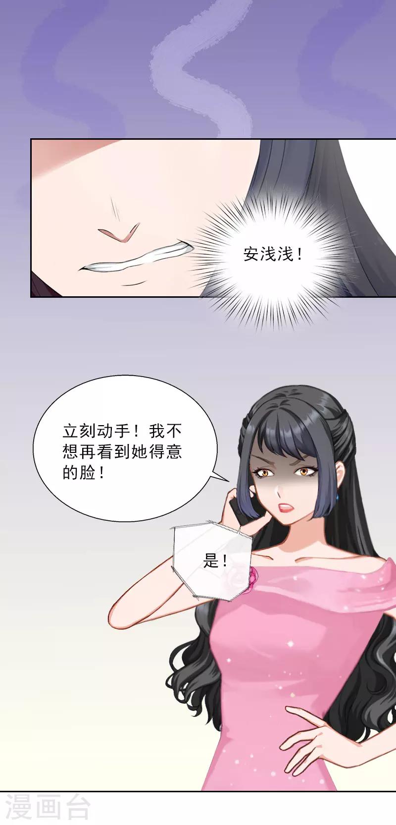 第30话 谁才是目标-第30话