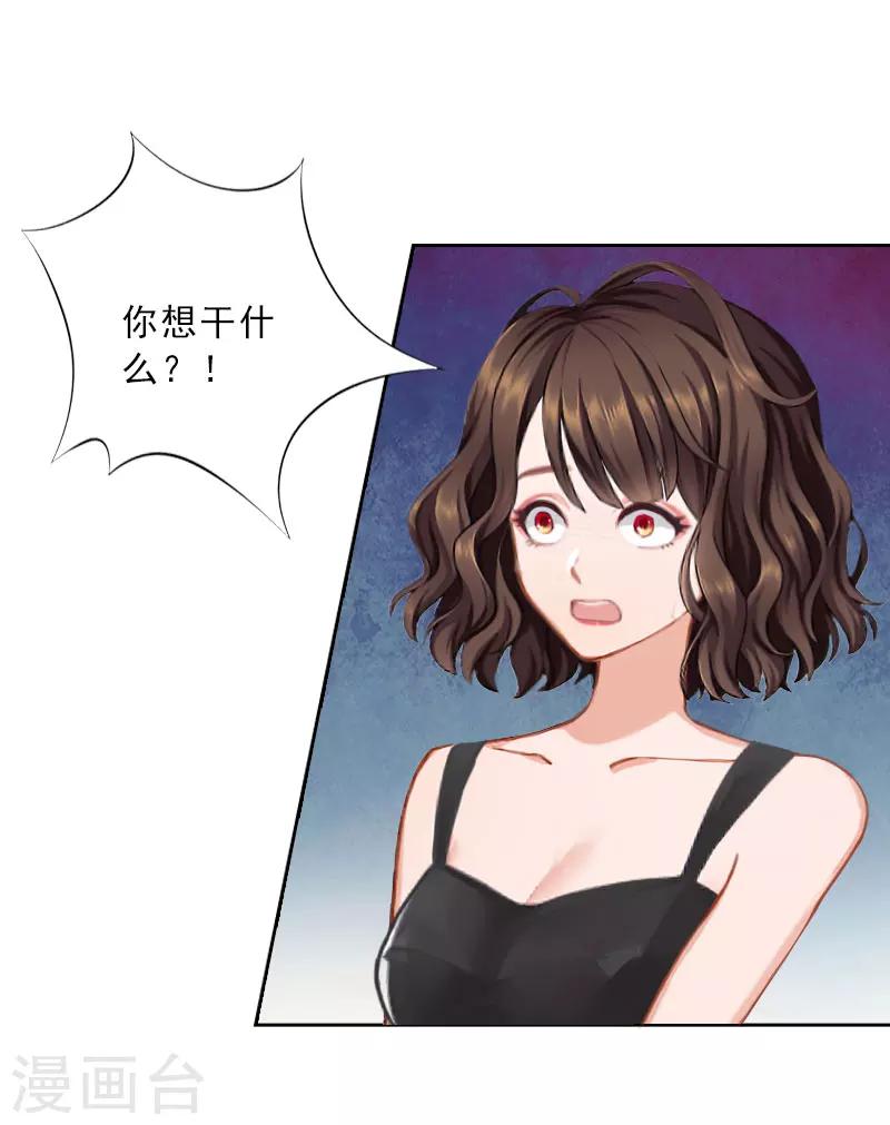 第30话 谁才是目标-第30话
