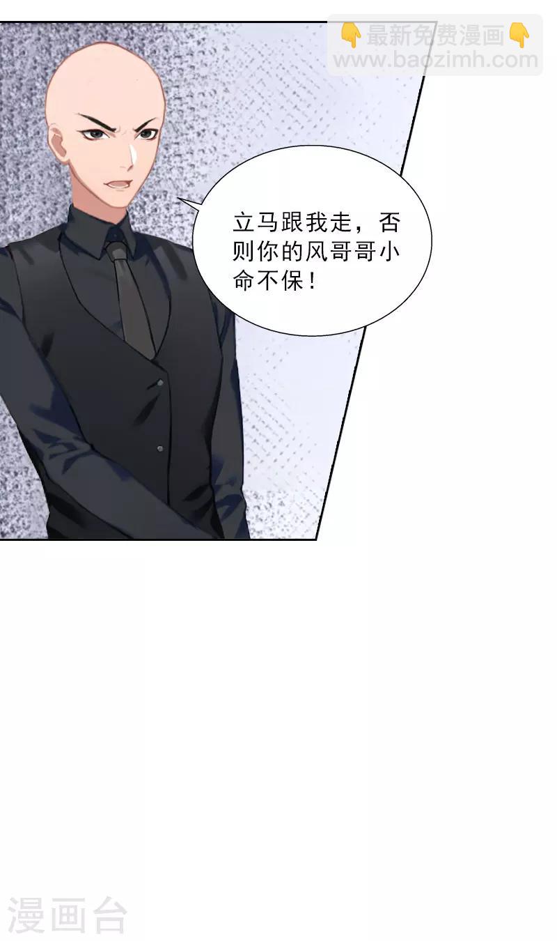 第30话 谁才是目标-第30话