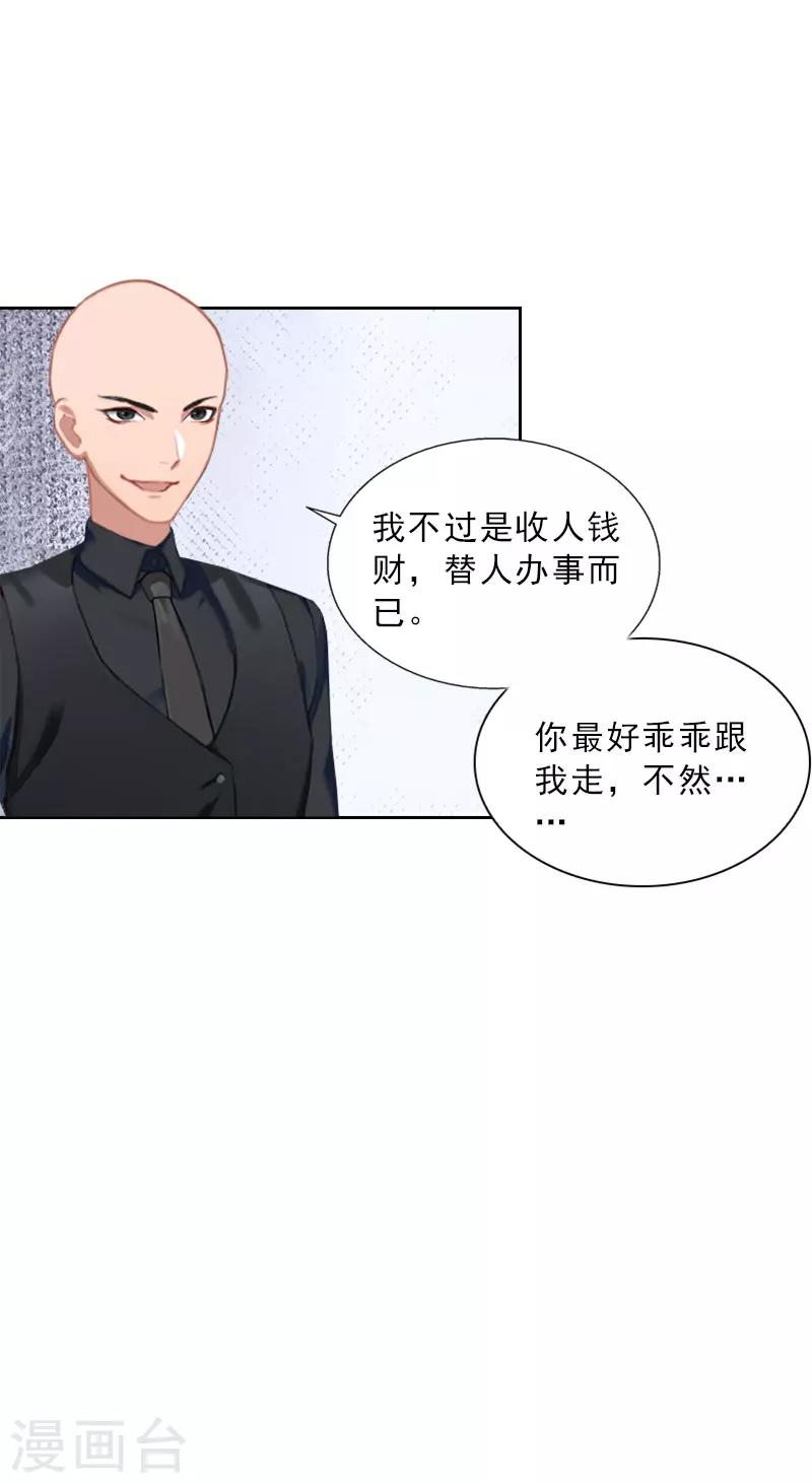 第30话 谁才是目标-第30话