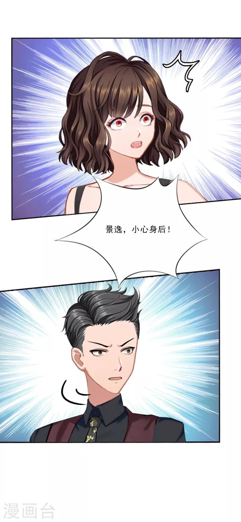 第30话 谁才是目标-第30话