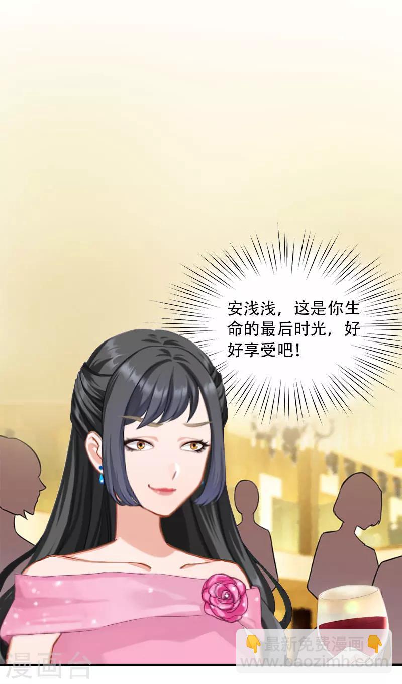 第30话 谁才是目标-第30话