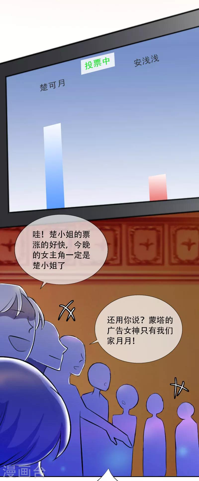 第30话 谁才是目标-第30话