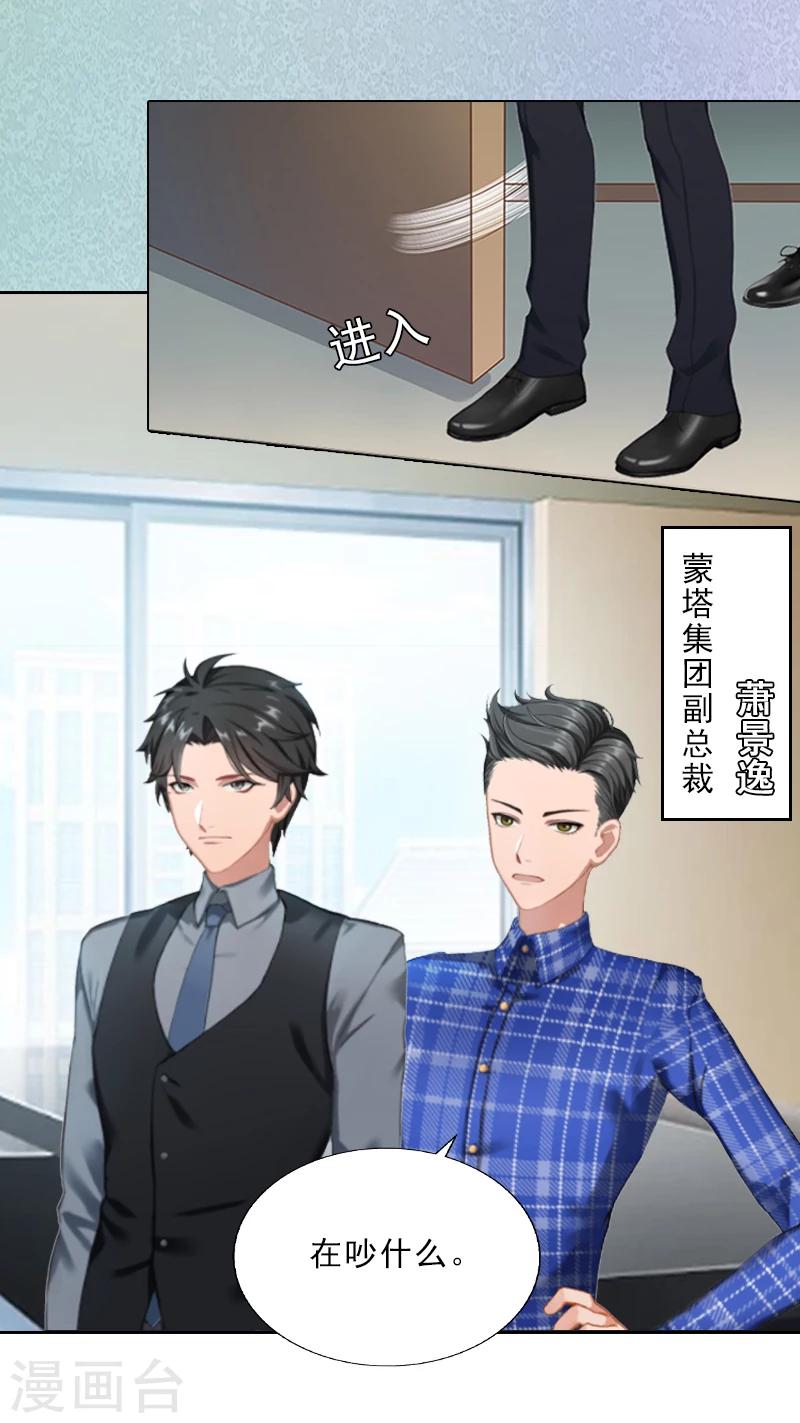 第4话 我被辞退了？-第4话