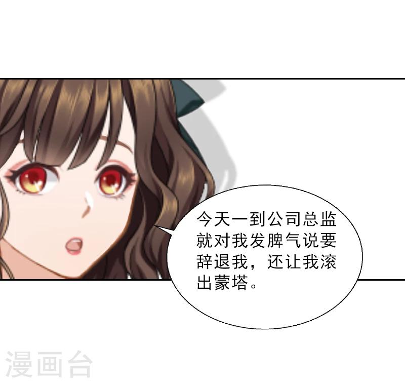 第4话 我被辞退了？-第4话