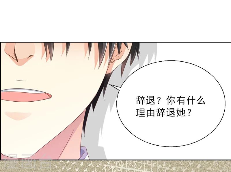 第4话 我被辞退了？-第4话